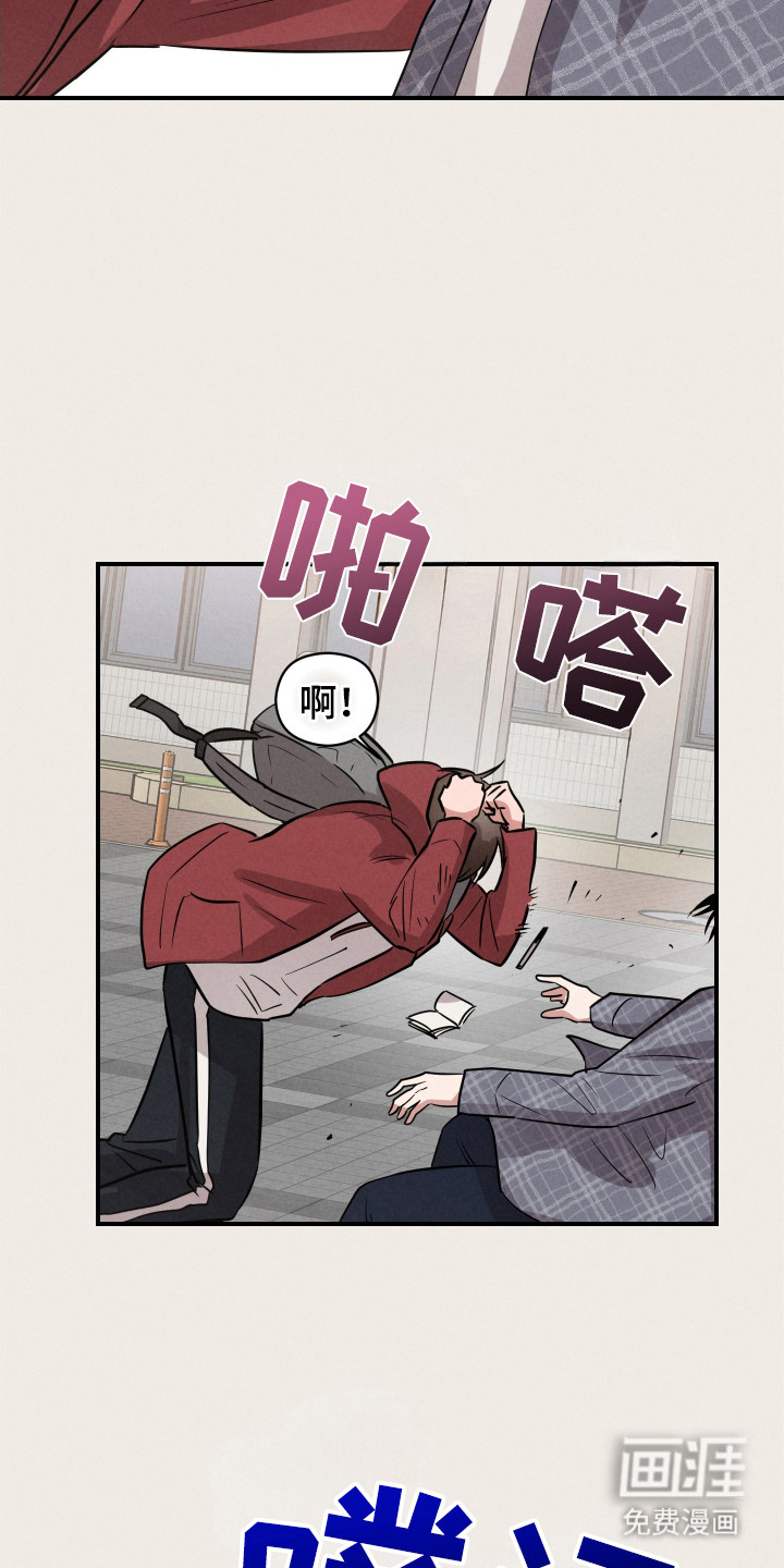 阶梯结缘第3话图