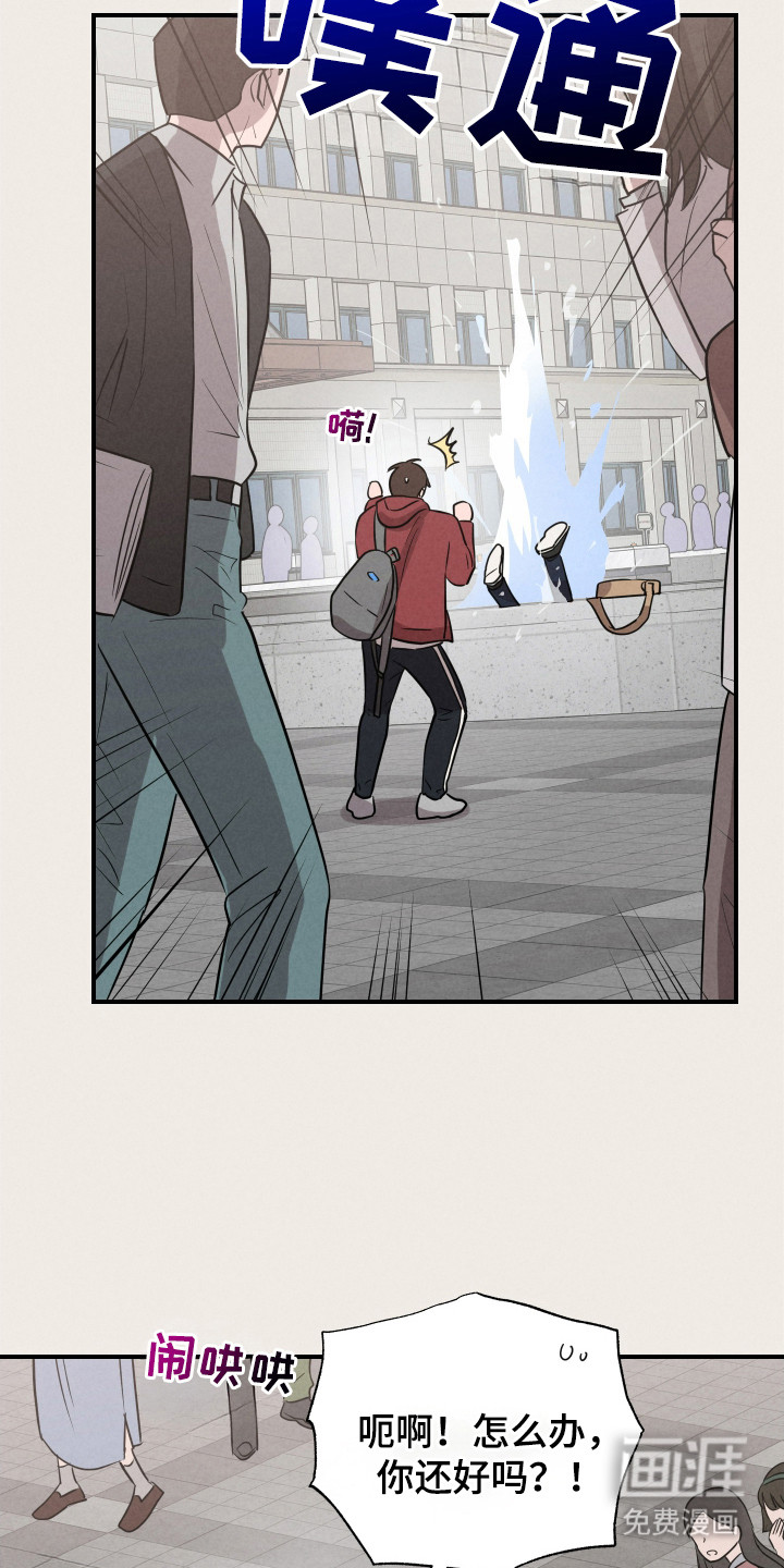 阶梯结缘第3话图