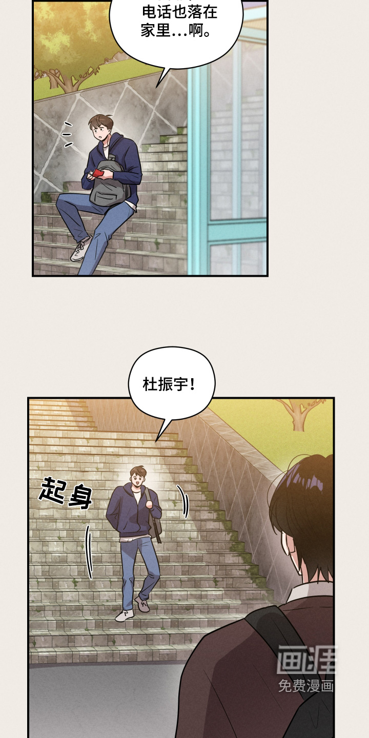 阶梯结缘第30话图