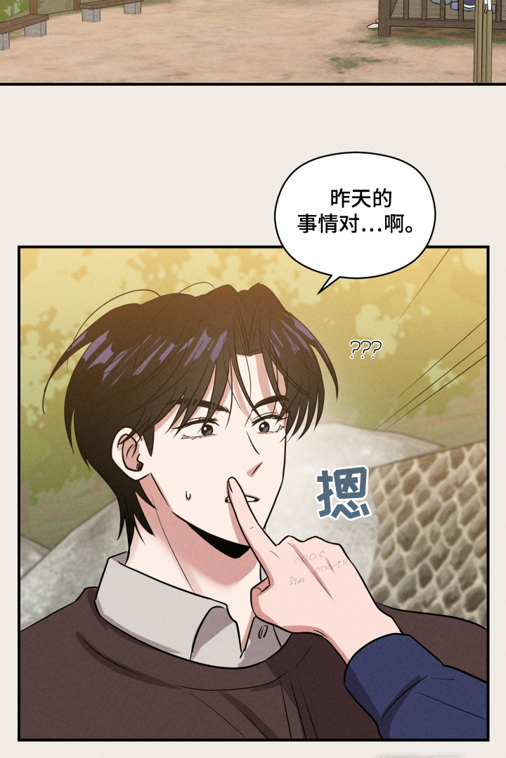 阶梯结缘第30话图