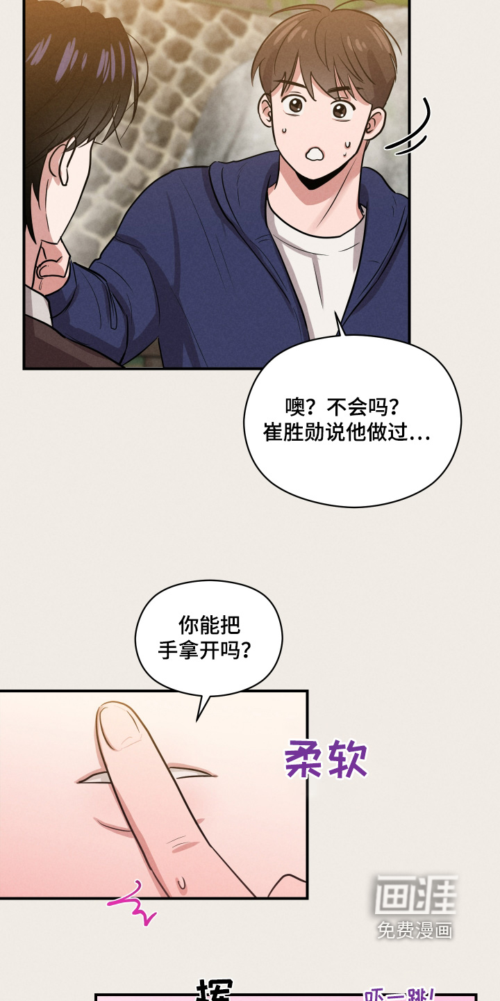 阶梯结缘第30话图