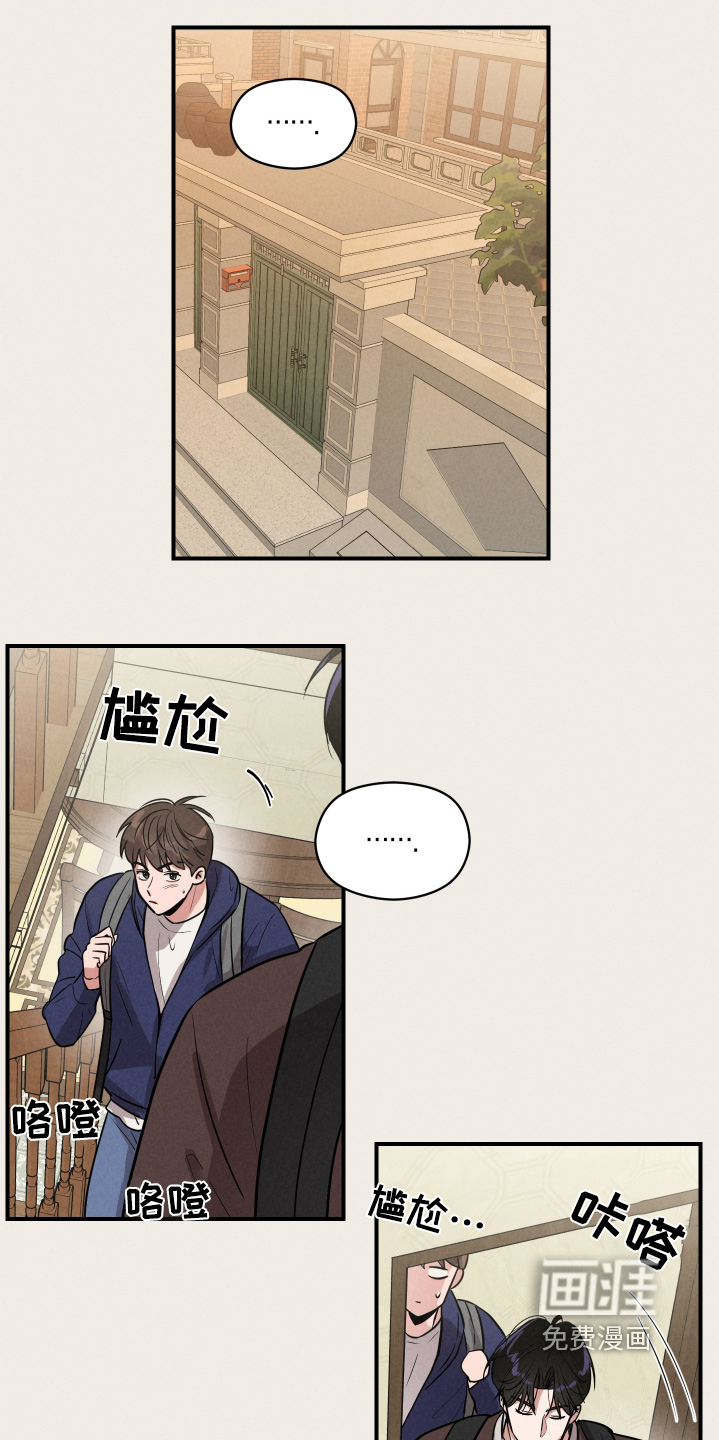 阶梯结缘第31话图