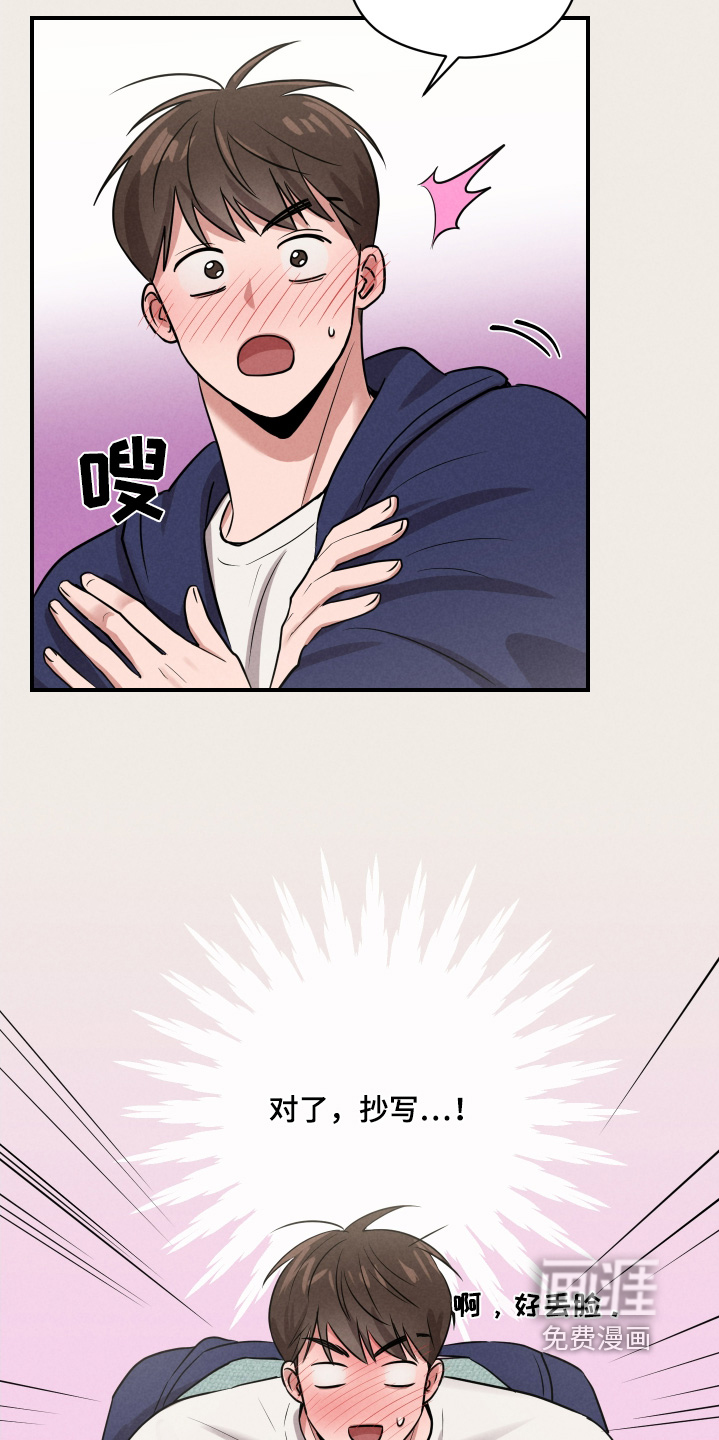 阶梯结缘第31话图