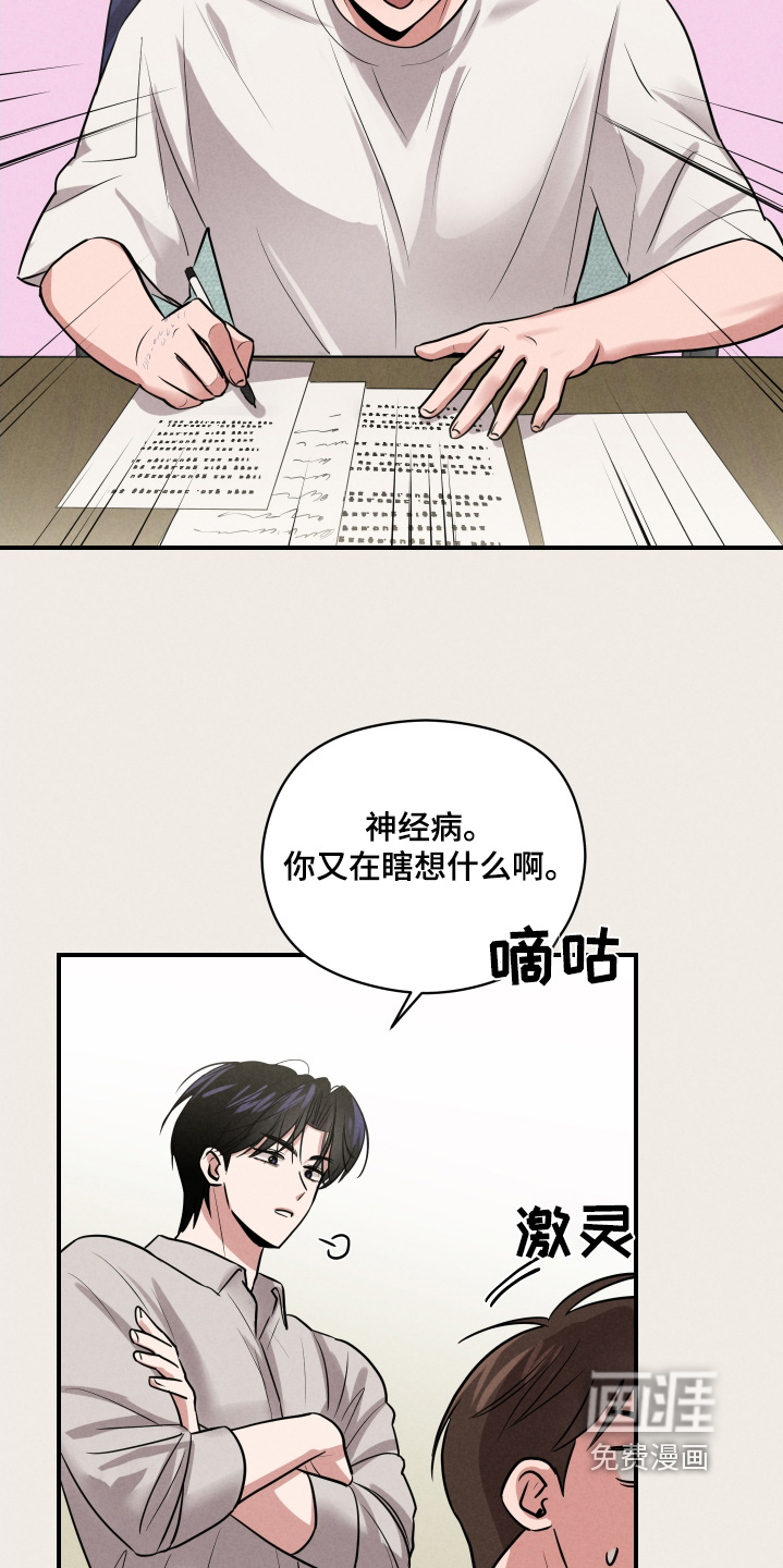 阶梯结缘第31话图