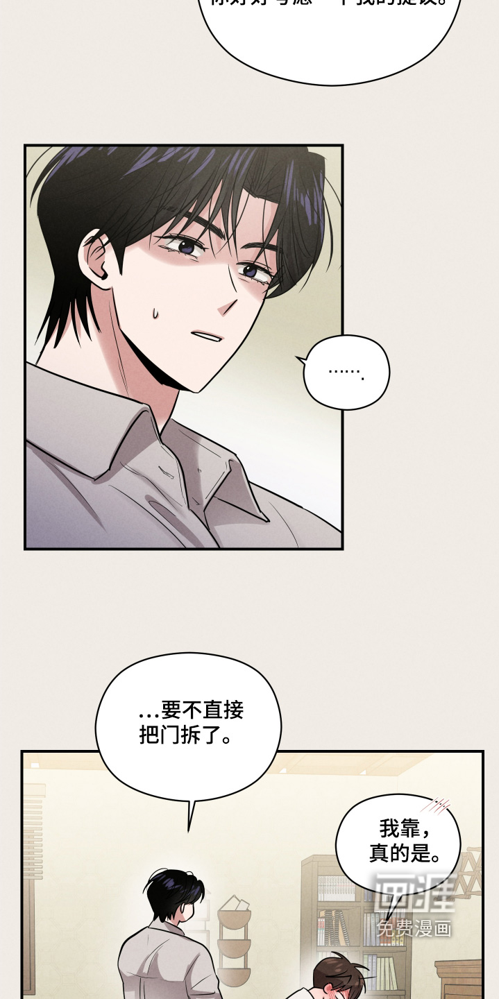 阶梯结缘第31话图