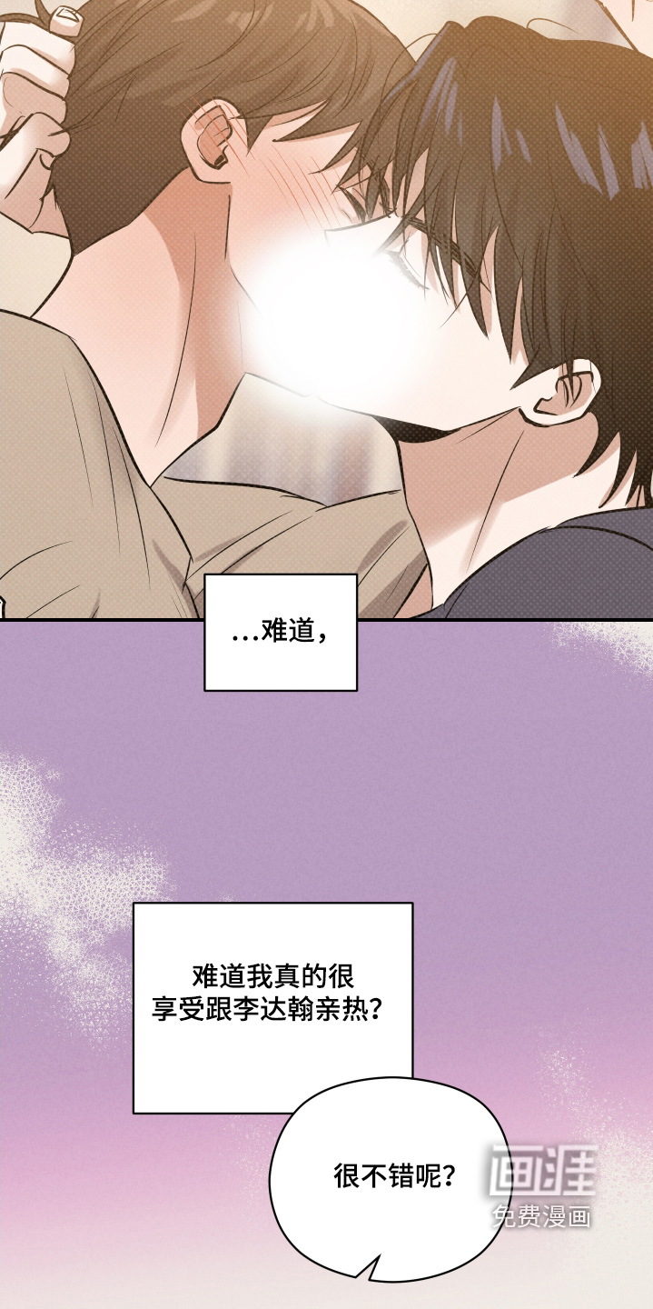 阶梯结缘第31话图