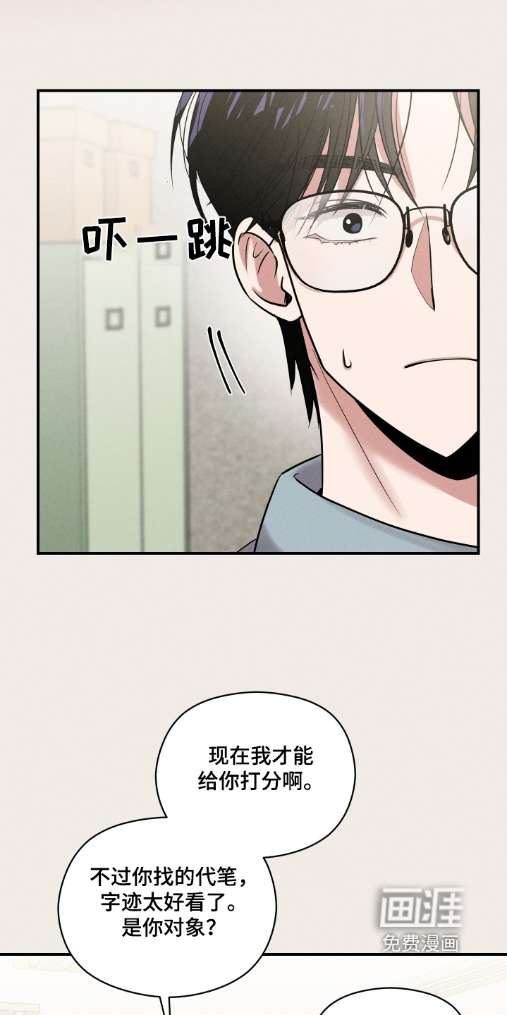 阶梯结缘第31话图