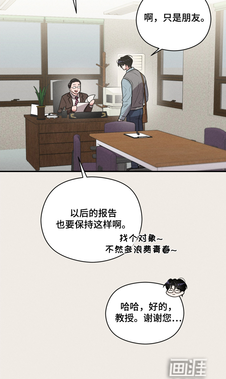 阶梯结缘第31话图