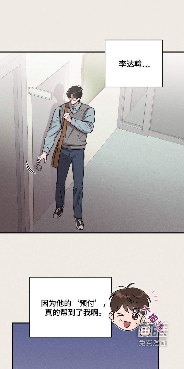 阶梯结缘第31话图