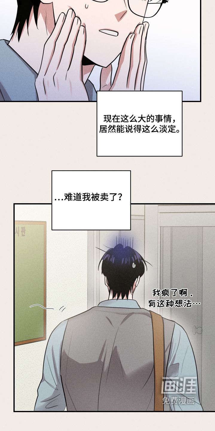 阶梯结缘第31话图