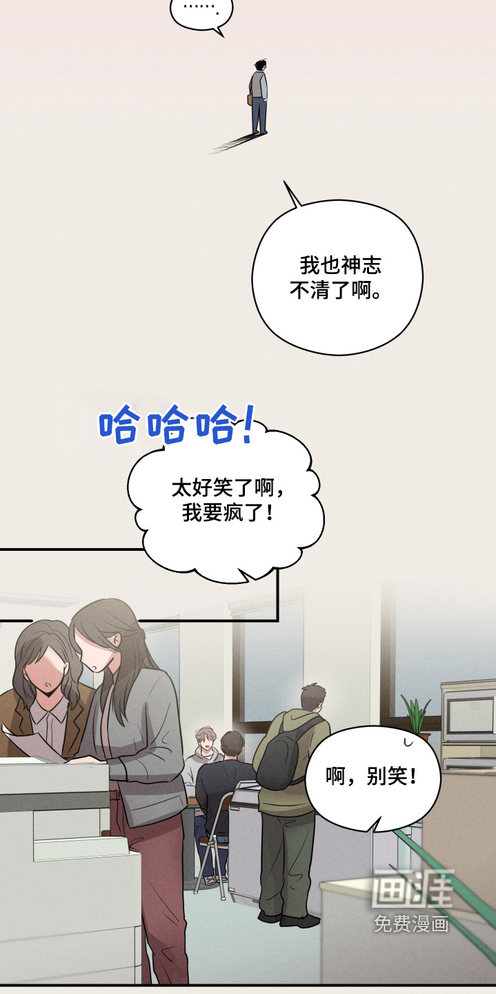 阶梯结缘第31话图