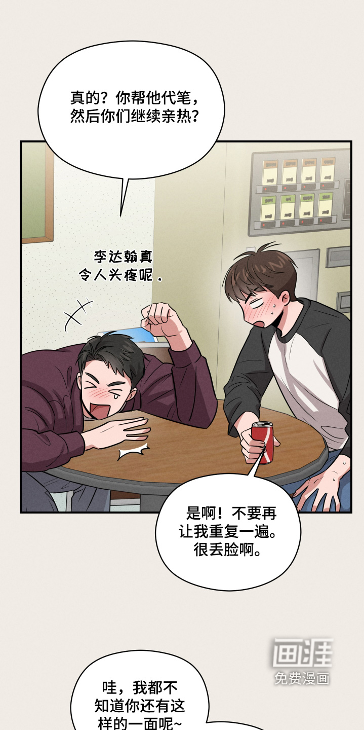 阶梯结缘第31话图