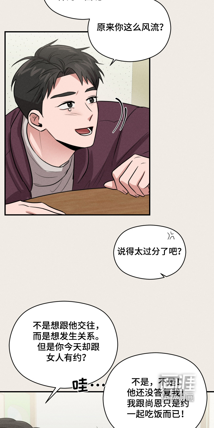 阶梯结缘第31话图