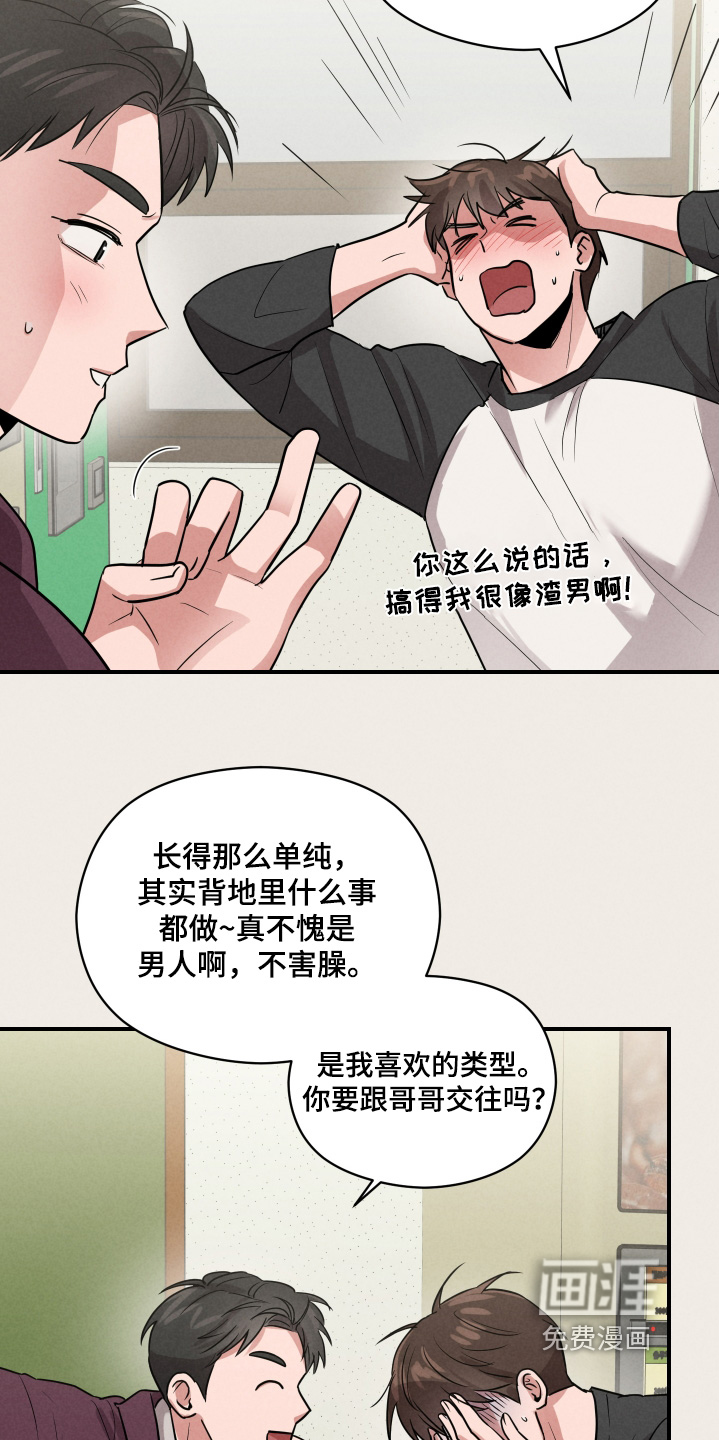 阶梯结缘第31话图