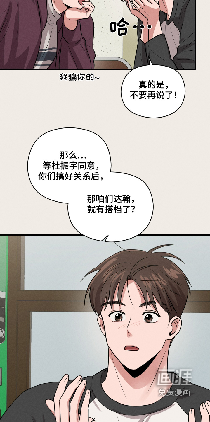 阶梯结缘第31话图