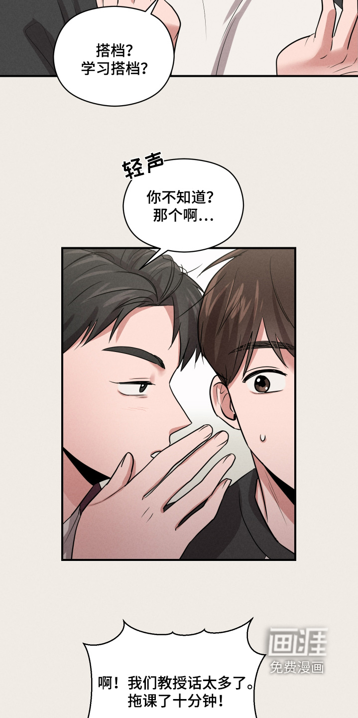 阶梯结缘第31话图