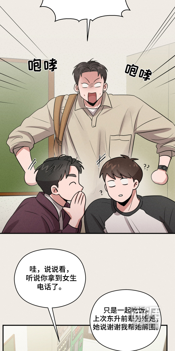 阶梯结缘第31话图