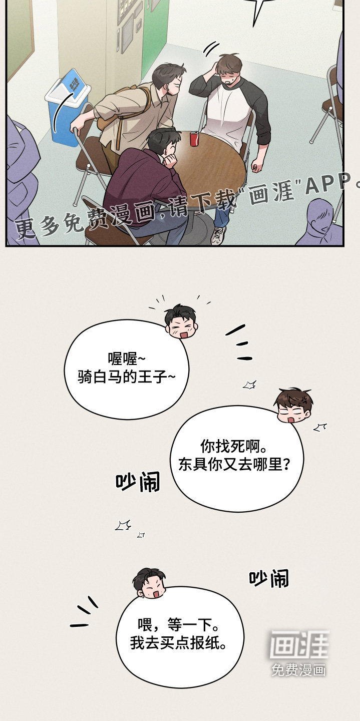 阶梯结缘第31话图