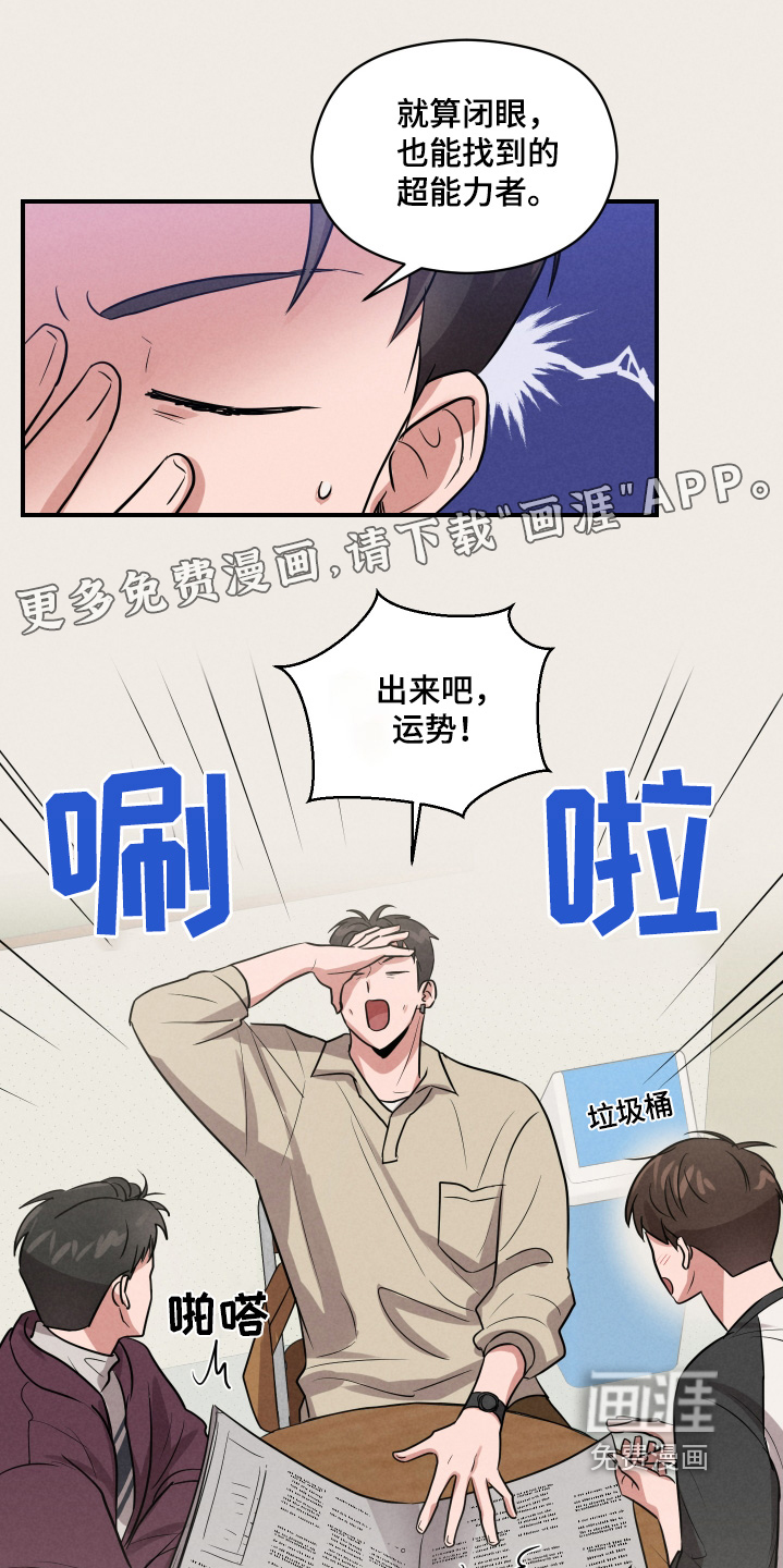 阶梯结缘第32话图