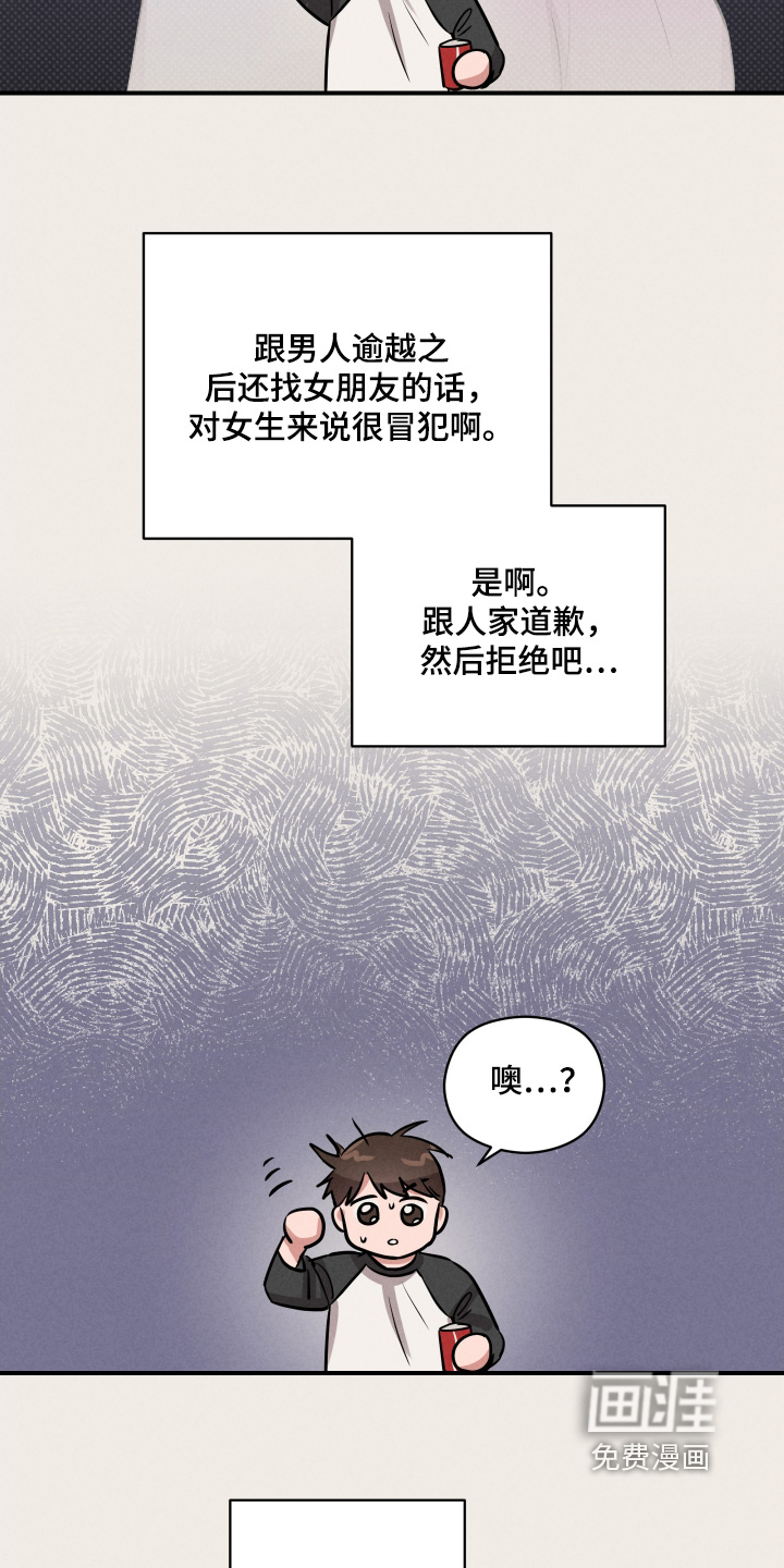 阶梯结缘第32话图