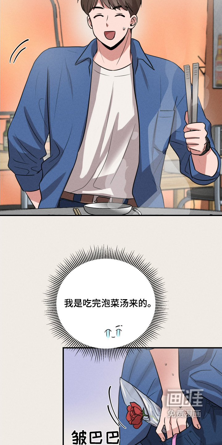 阶梯结缘第32话图