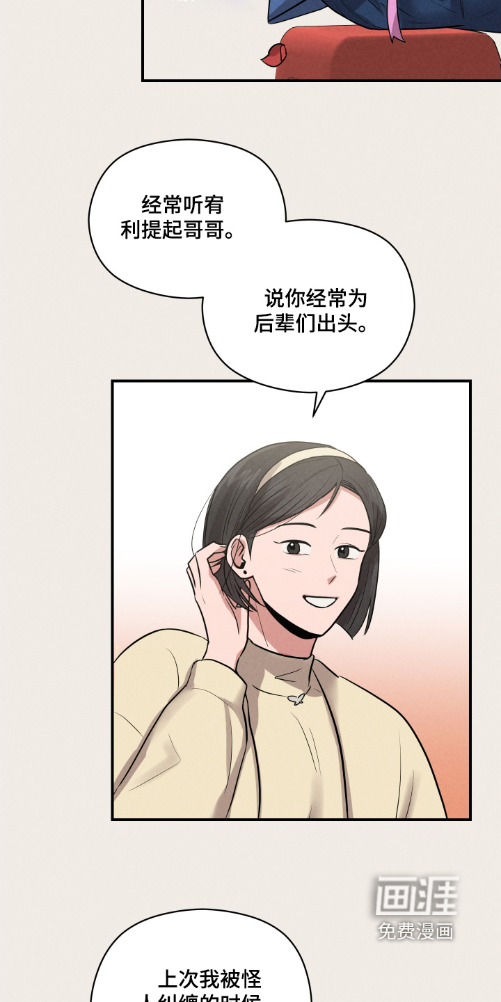 阶梯结缘第32话图