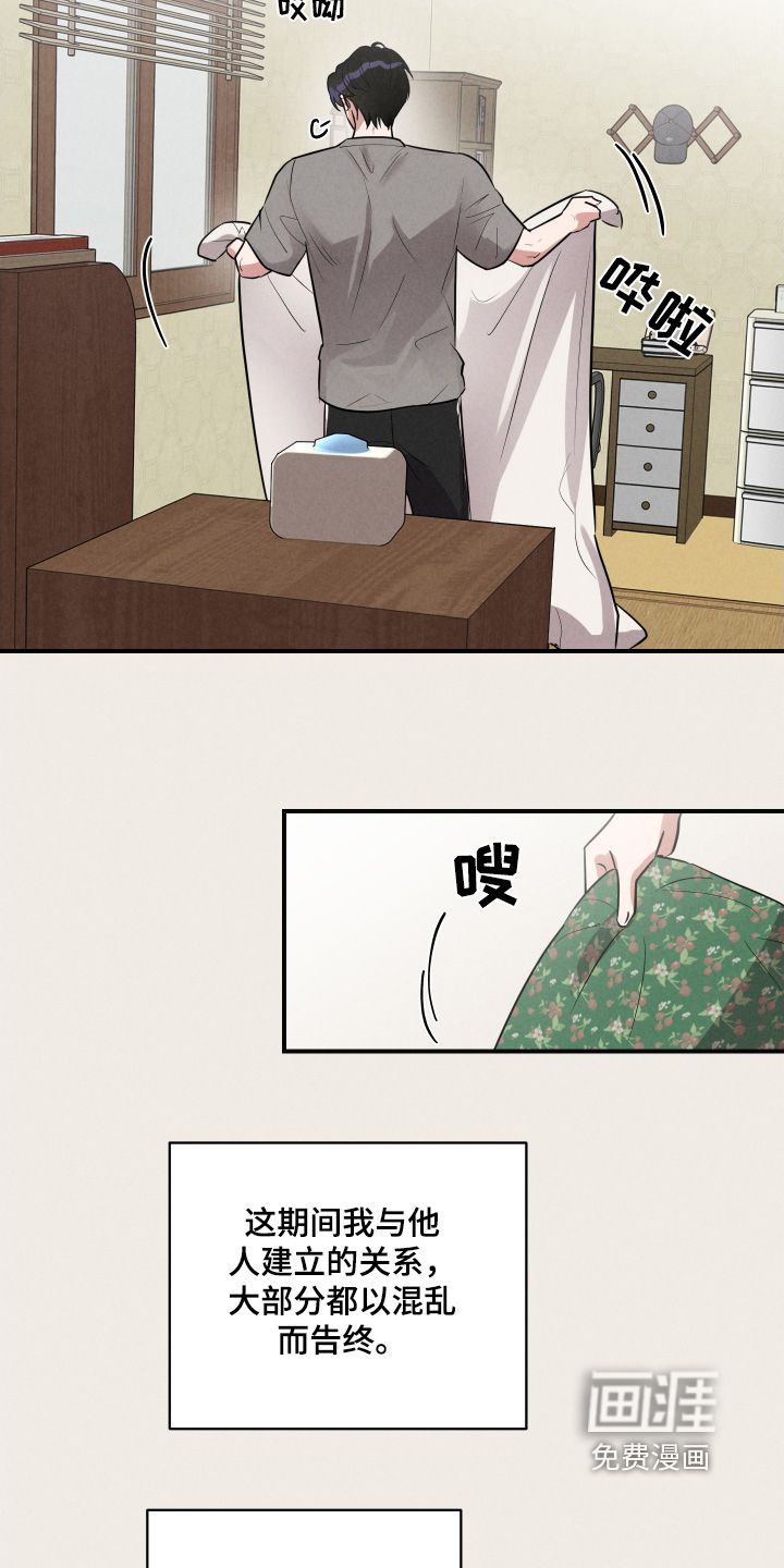 阶梯结缘第33话图