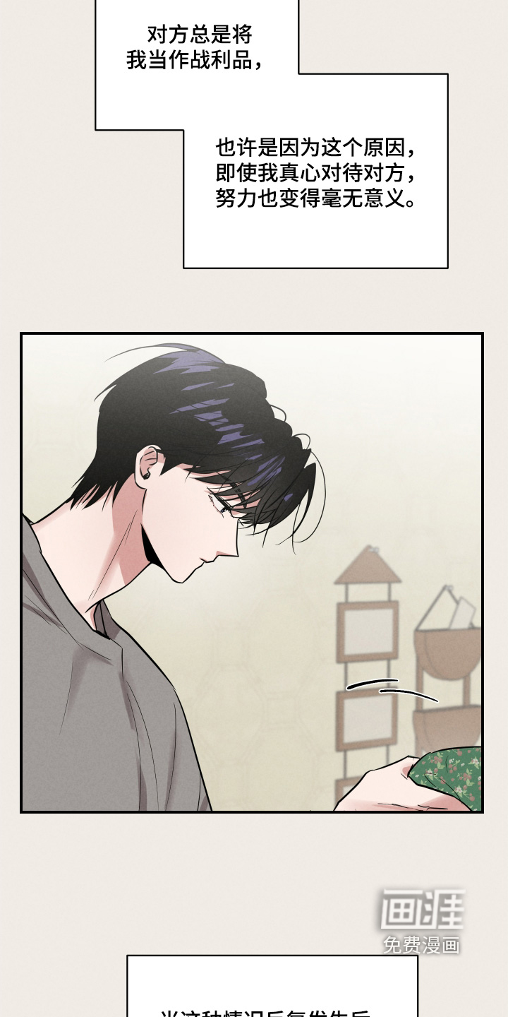 阶梯结缘第33话图