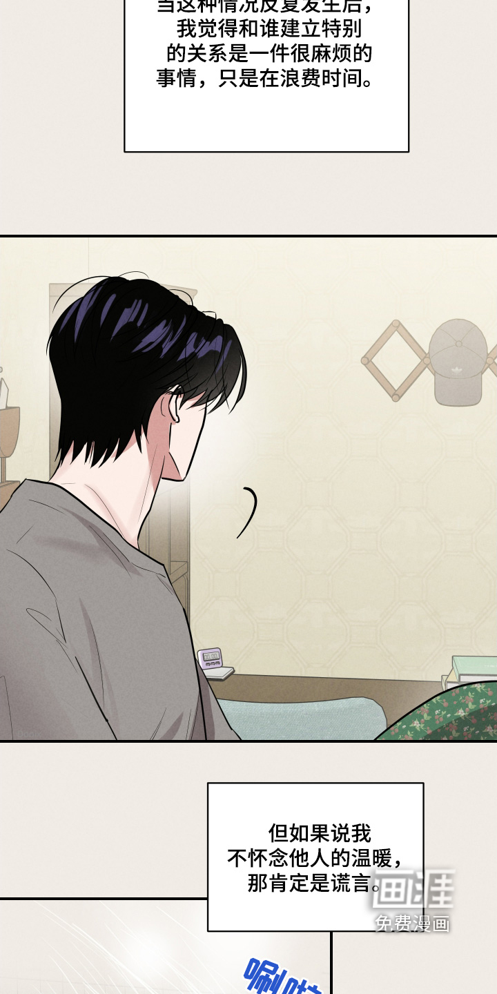 阶梯结缘第33话图