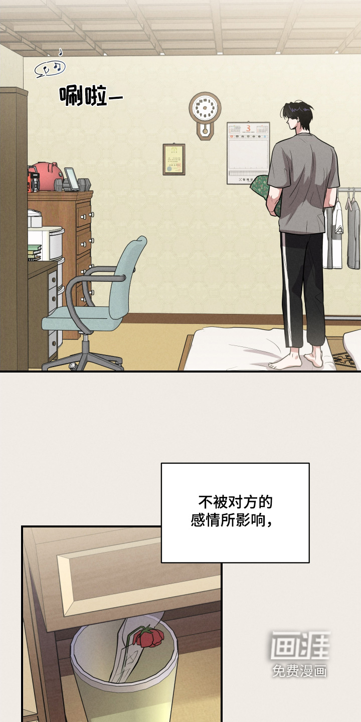 阶梯结缘第33话图