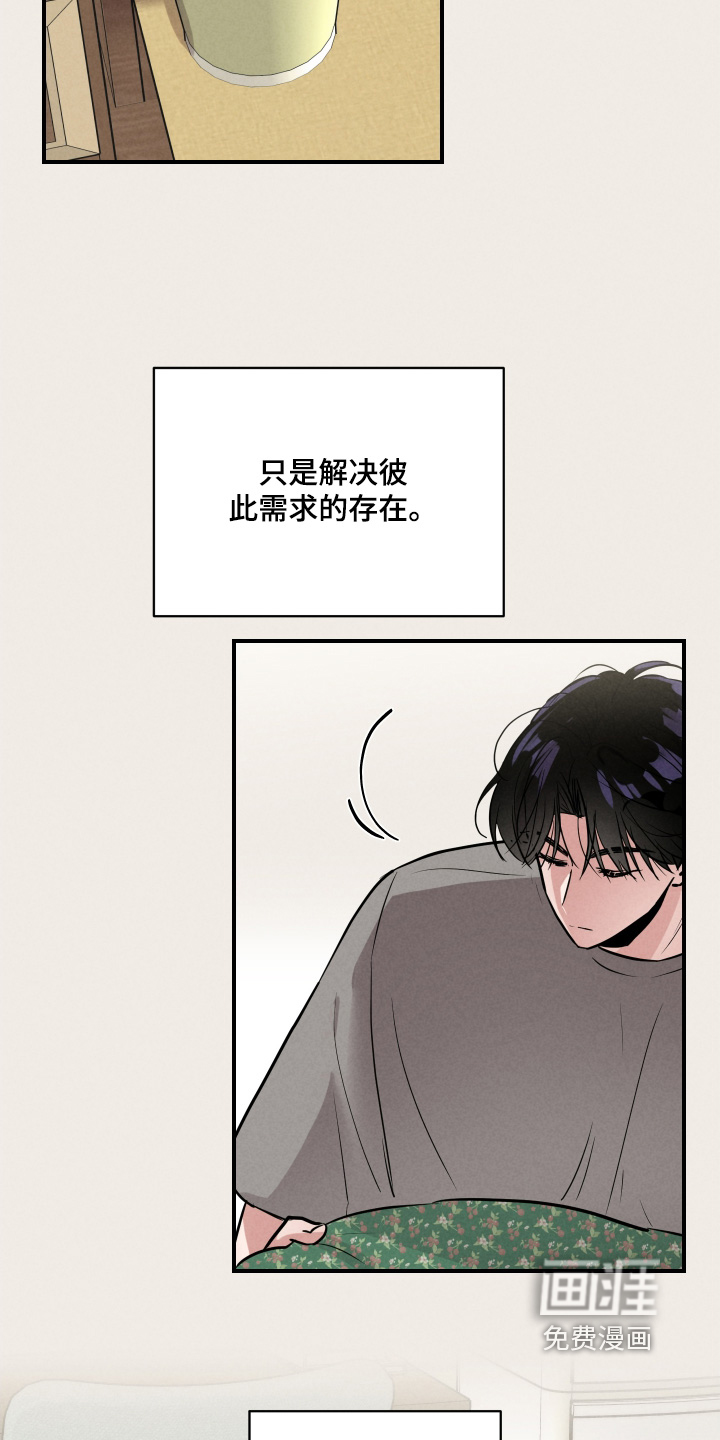 阶梯结缘第33话图