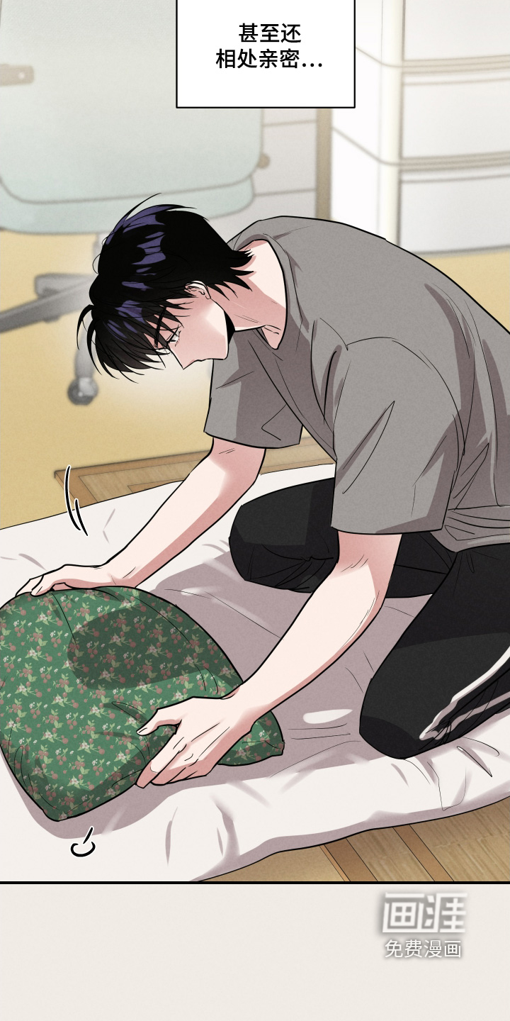 阶梯结缘第33话图