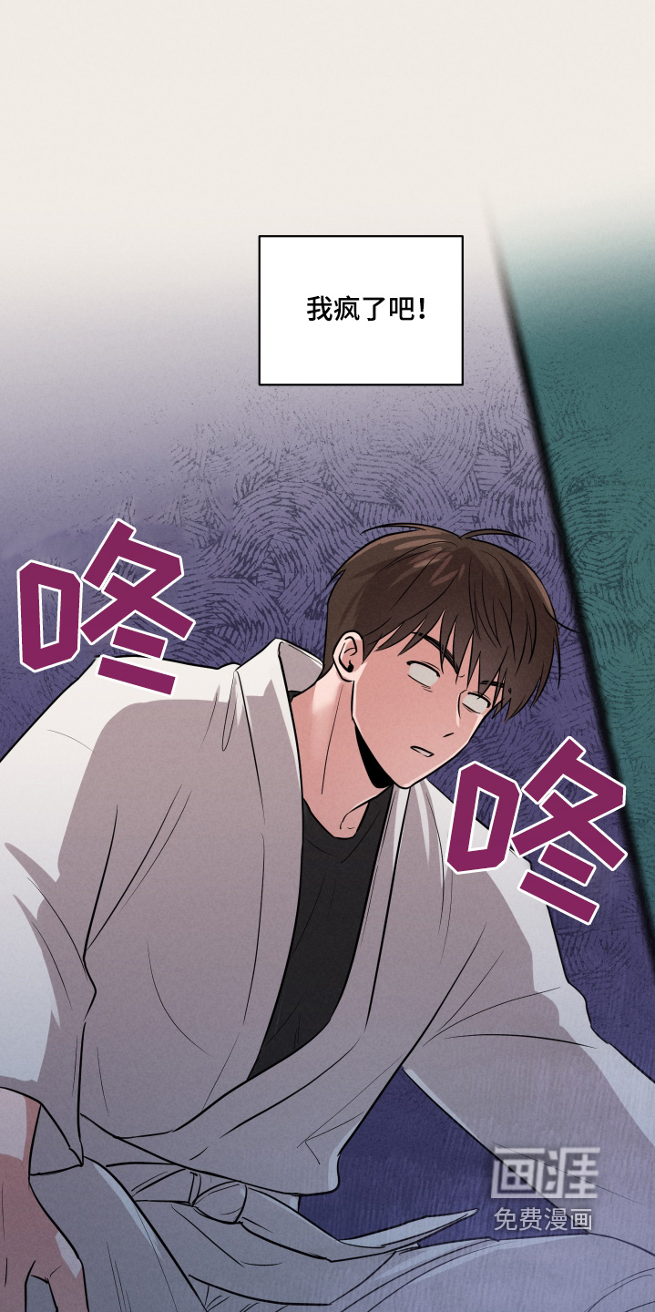 阶梯结缘第33话图