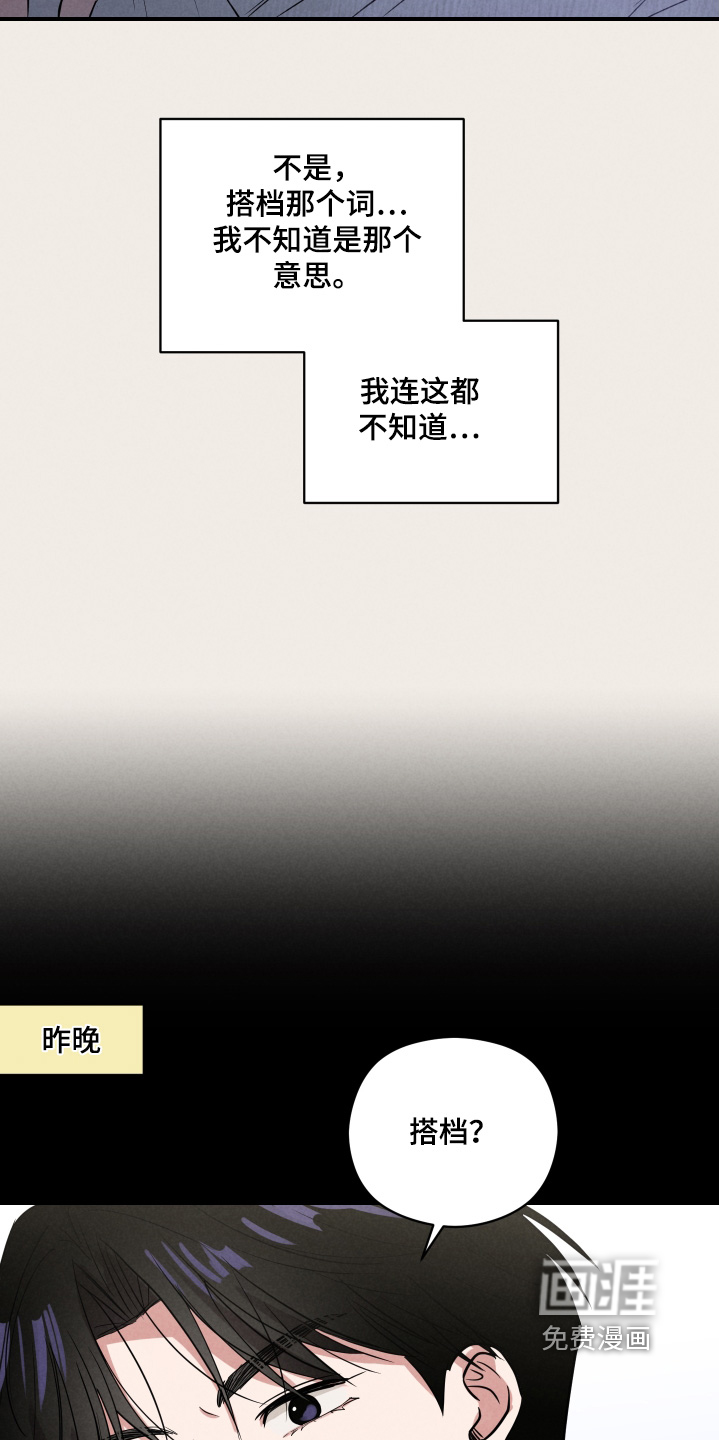 阶梯结缘第33话图