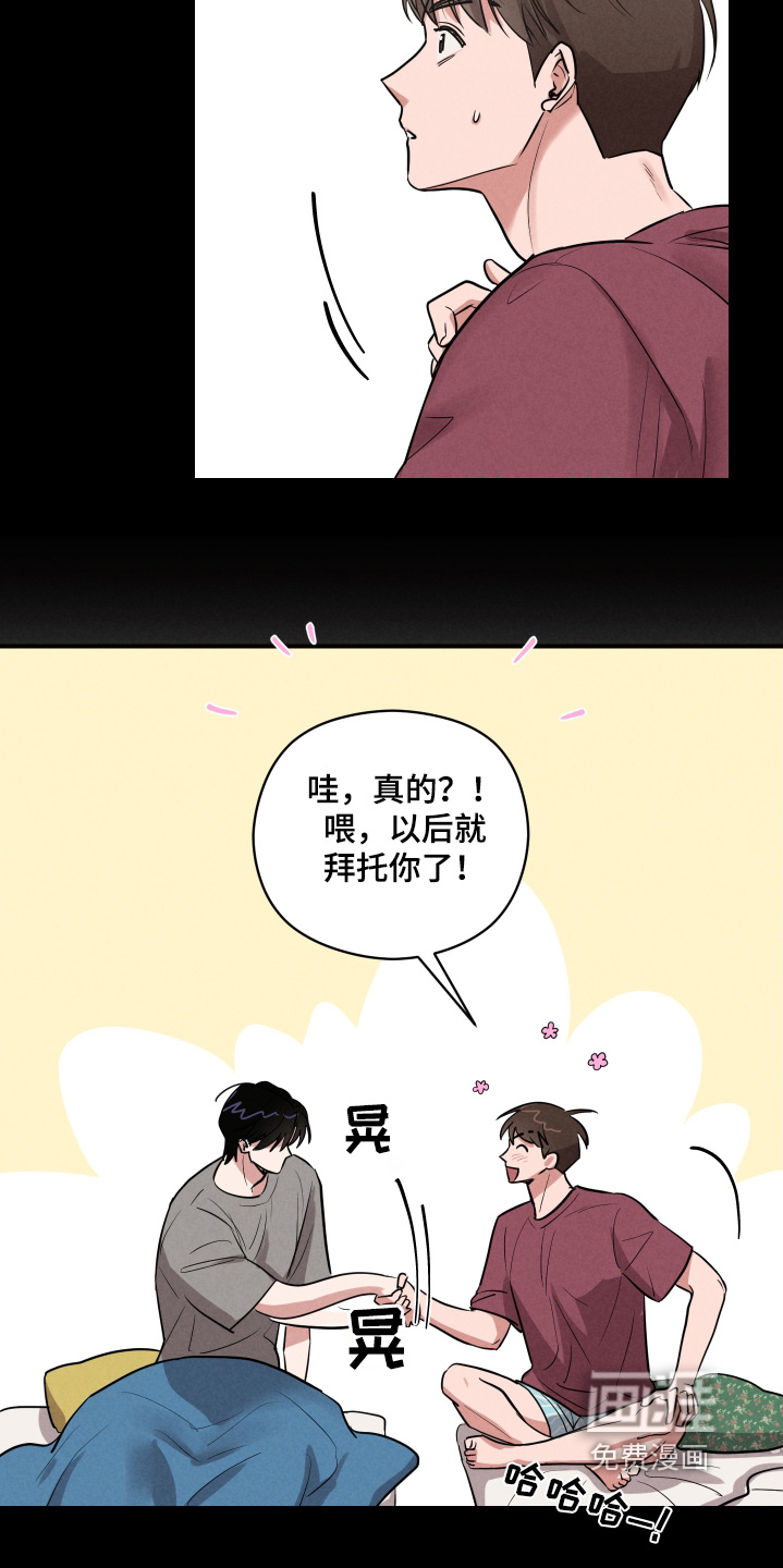 阶梯结缘第33话图