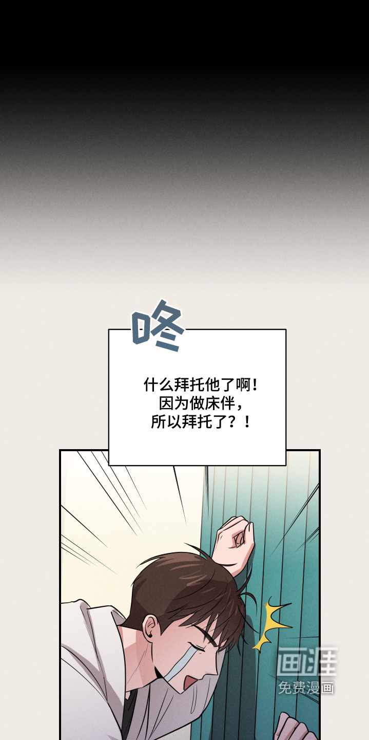 阶梯结缘第33话图