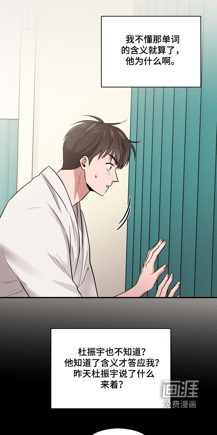 阶梯结缘第33话图