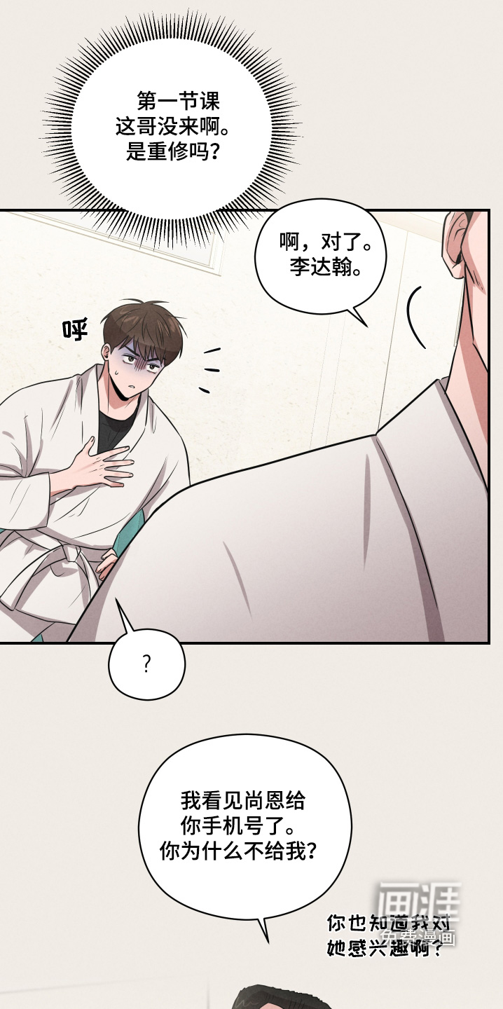 阶梯结缘第34话图