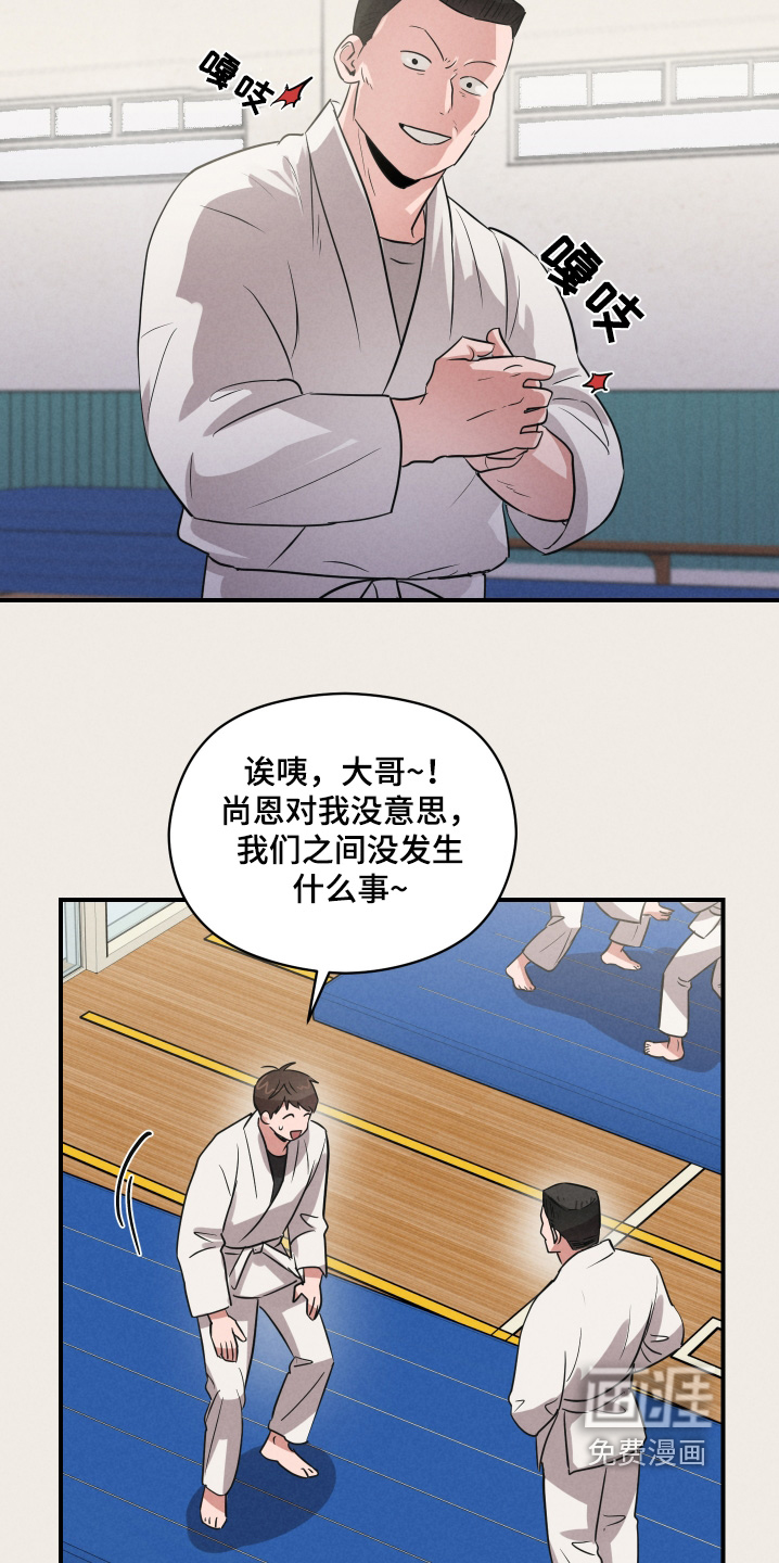 阶梯结缘第34话图