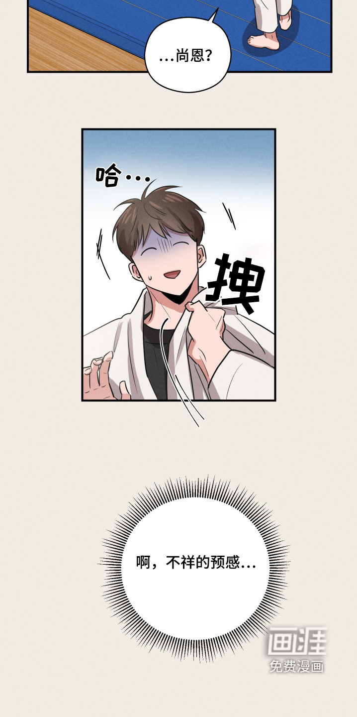 阶梯结缘第34话图