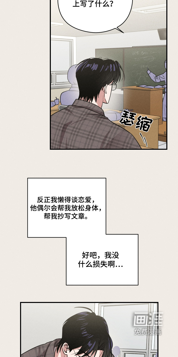 阶梯结缘第34话图