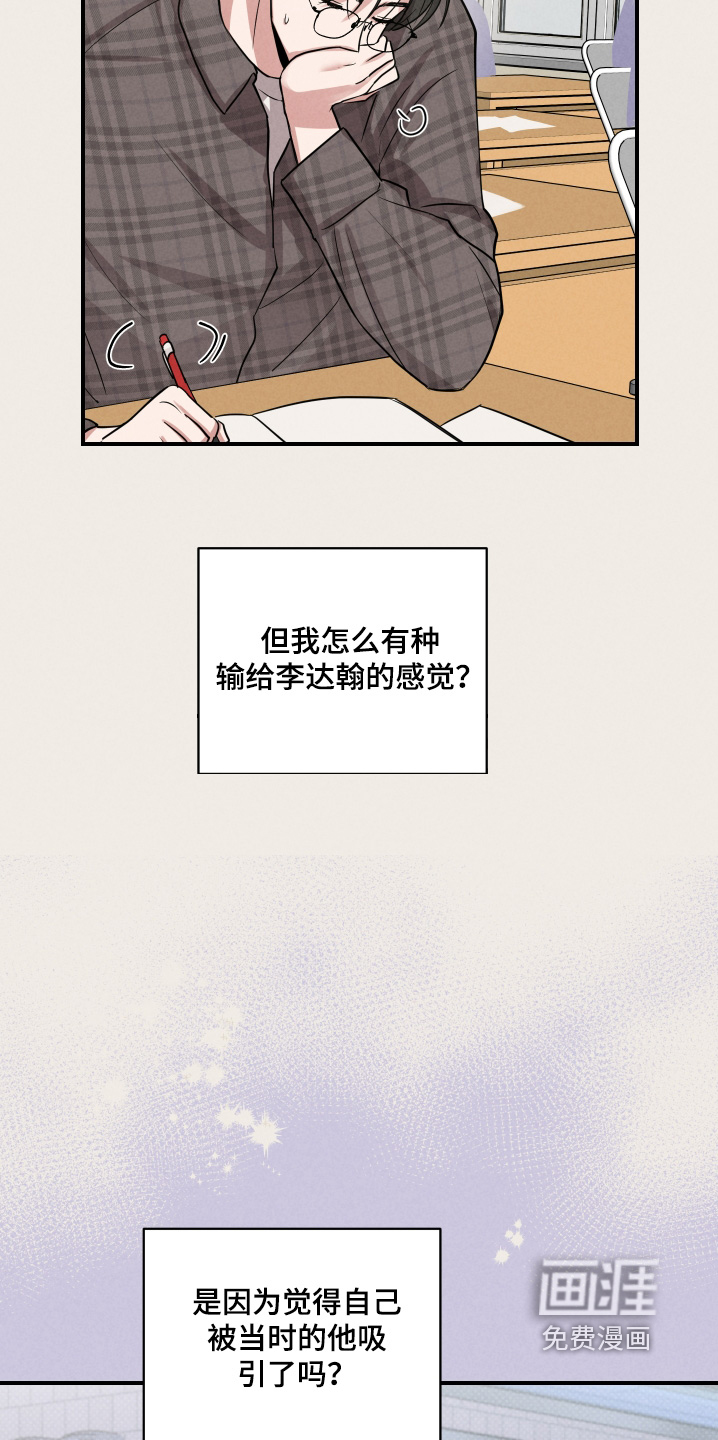 阶梯结缘第34话图