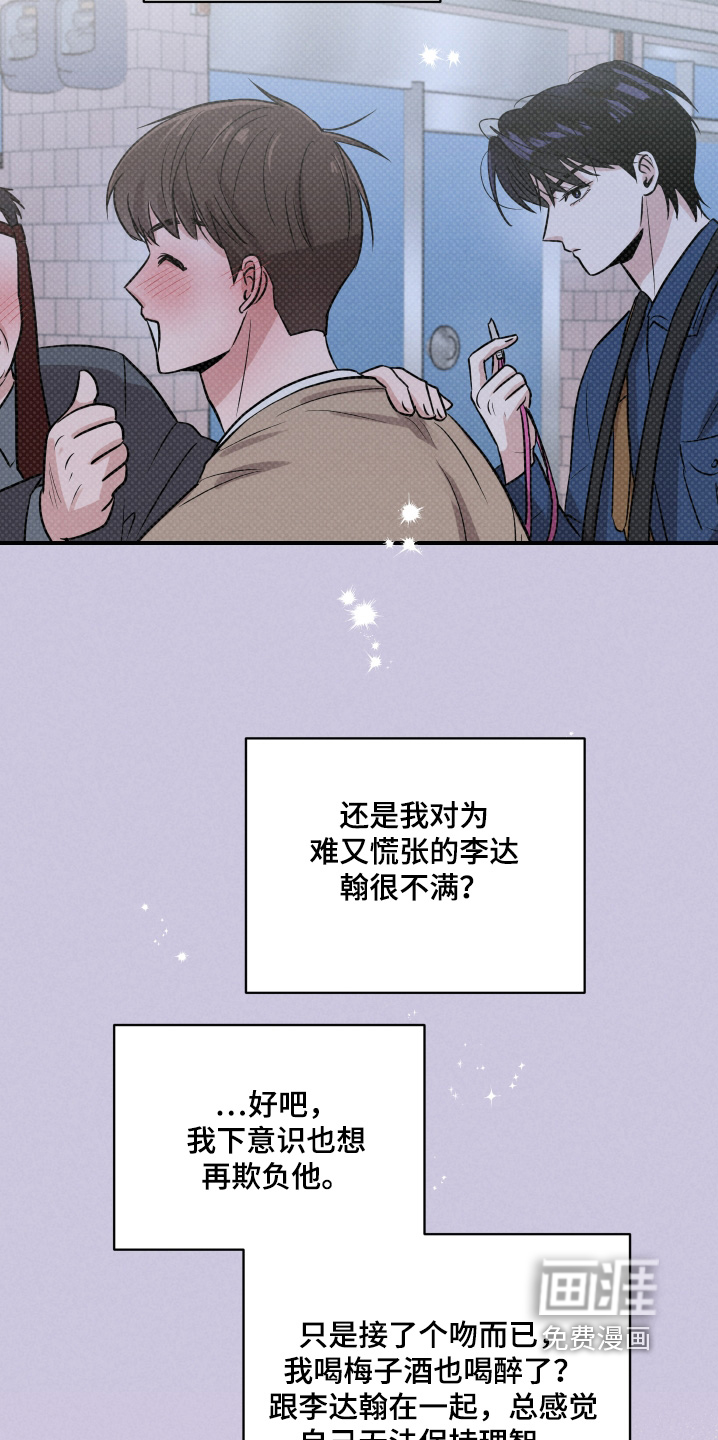 阶梯结缘第34话图