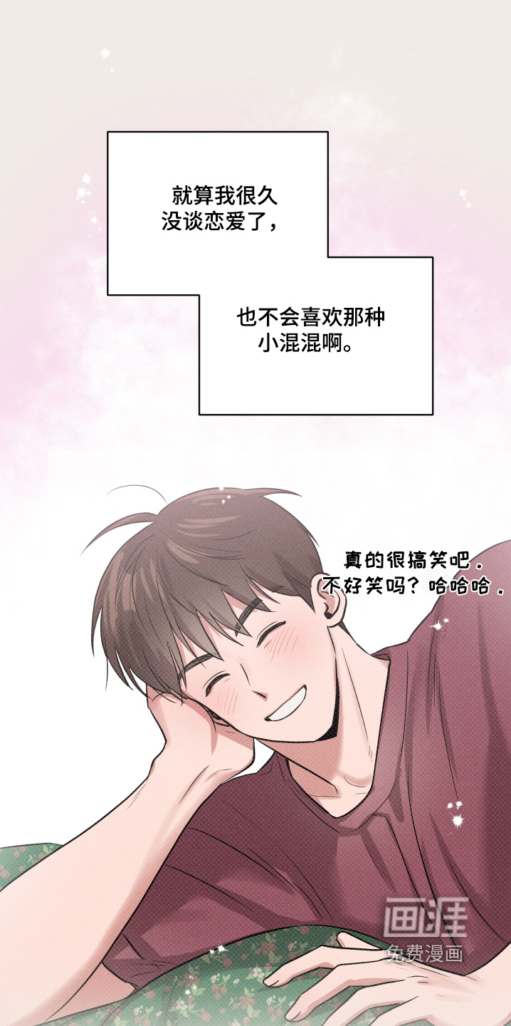 阶梯结缘第34话图