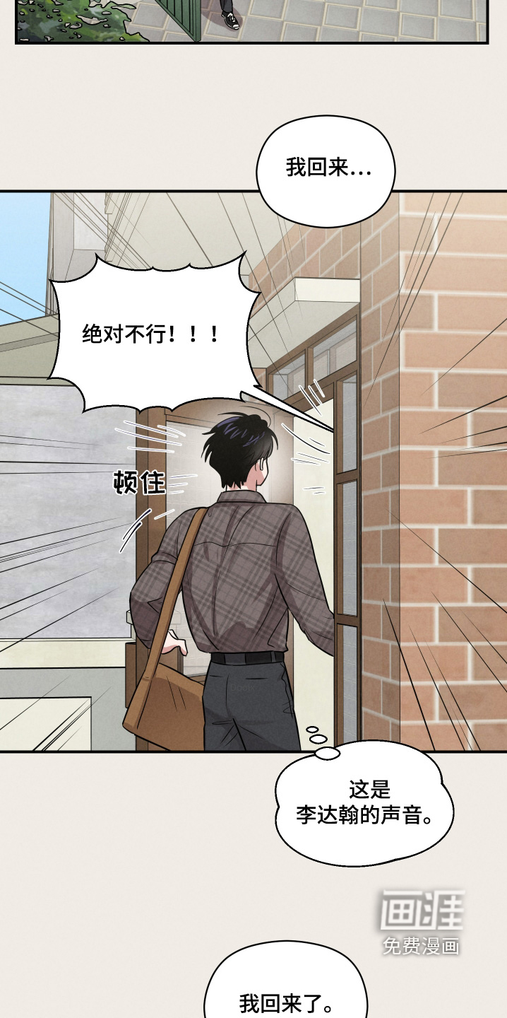 阶梯结缘第34话图