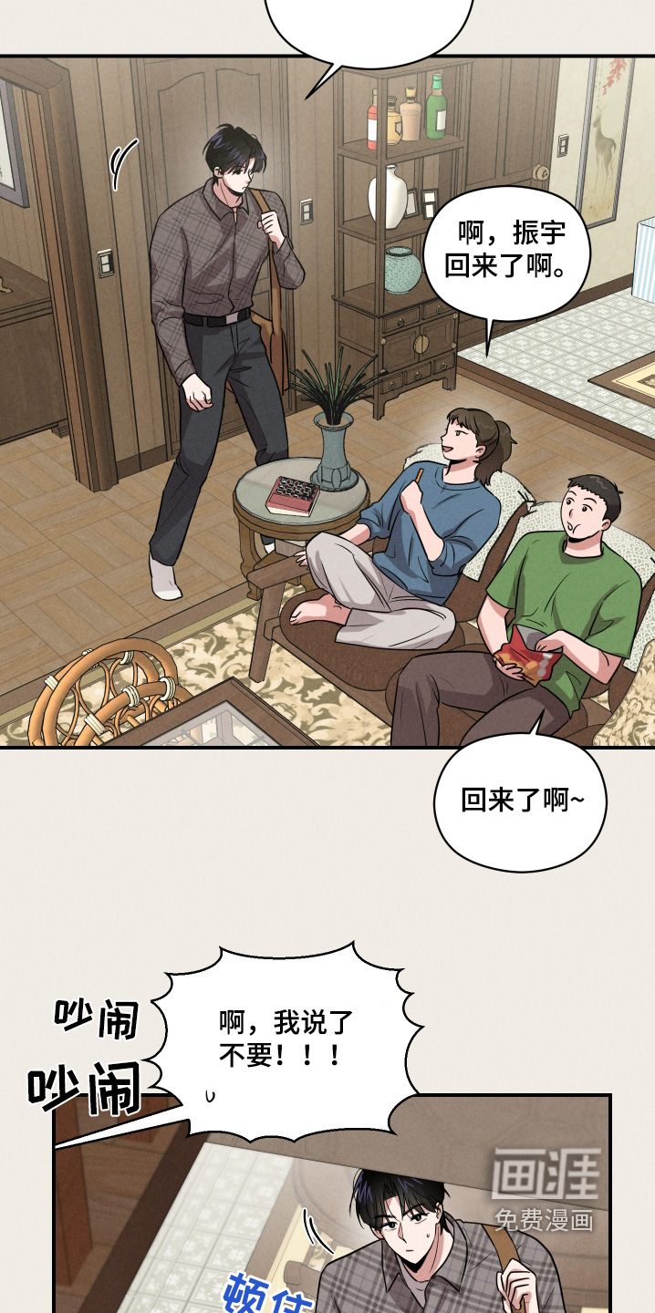 阶梯结缘第34话图