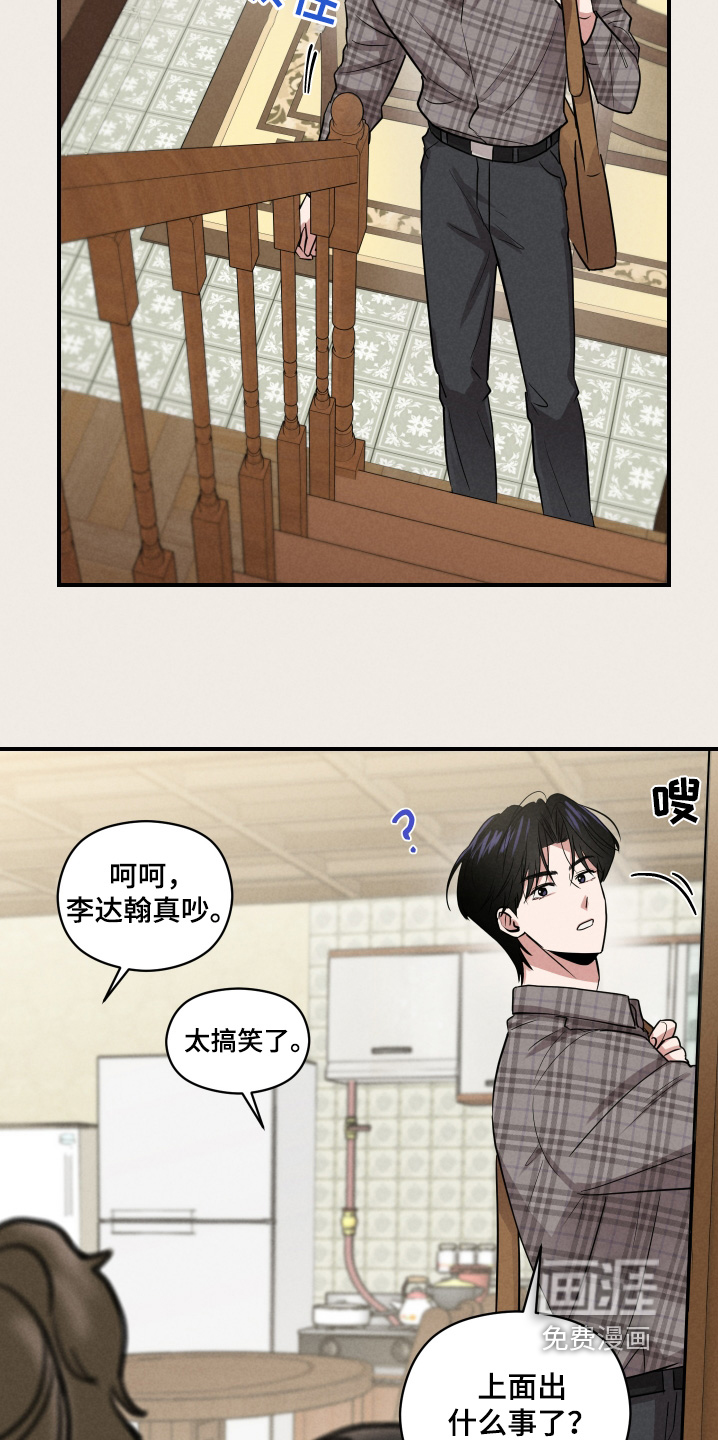 阶梯结缘第34话图