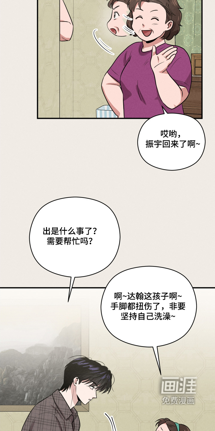 阶梯结缘第34话图