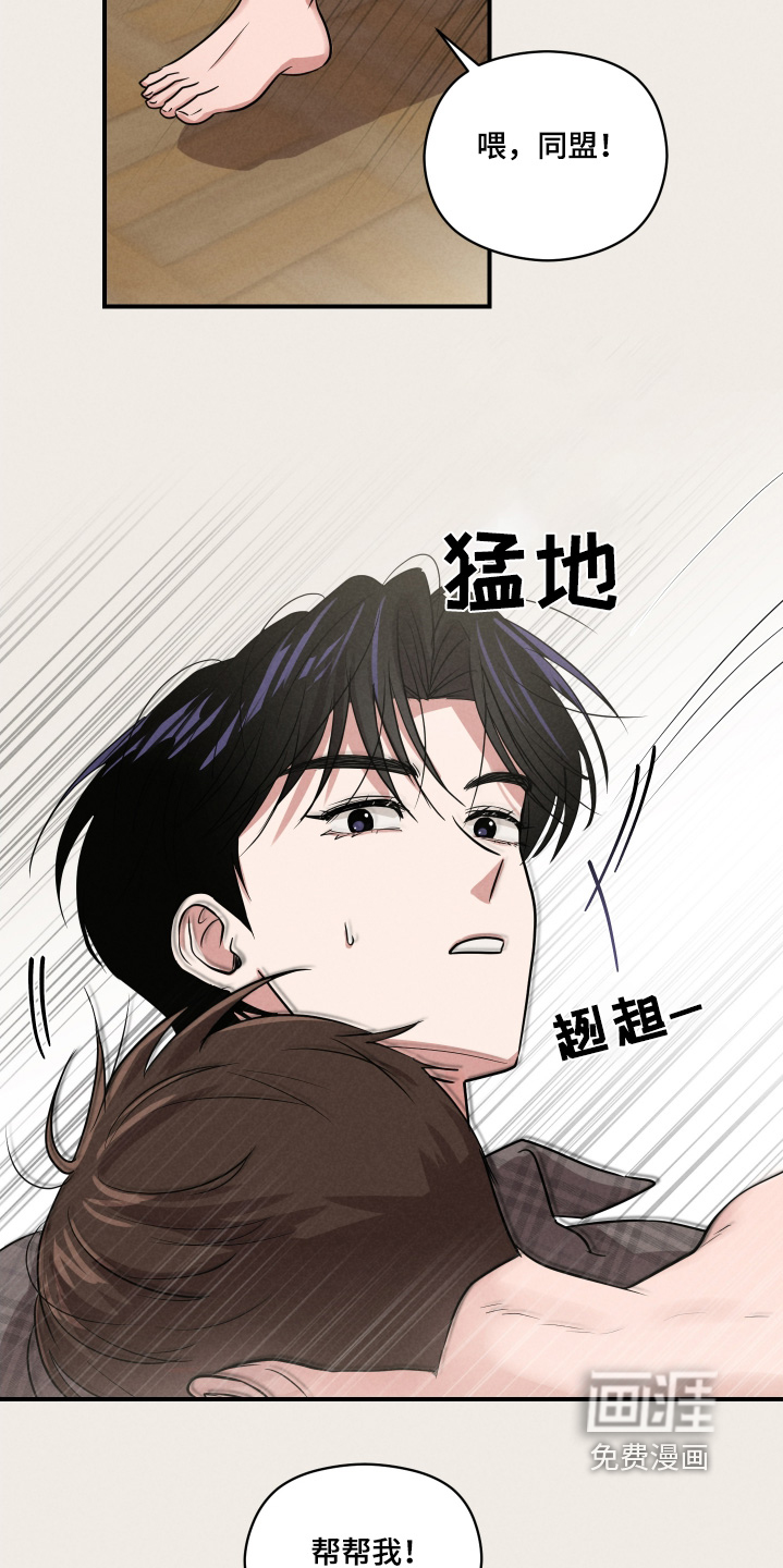 阶梯结缘第34话图