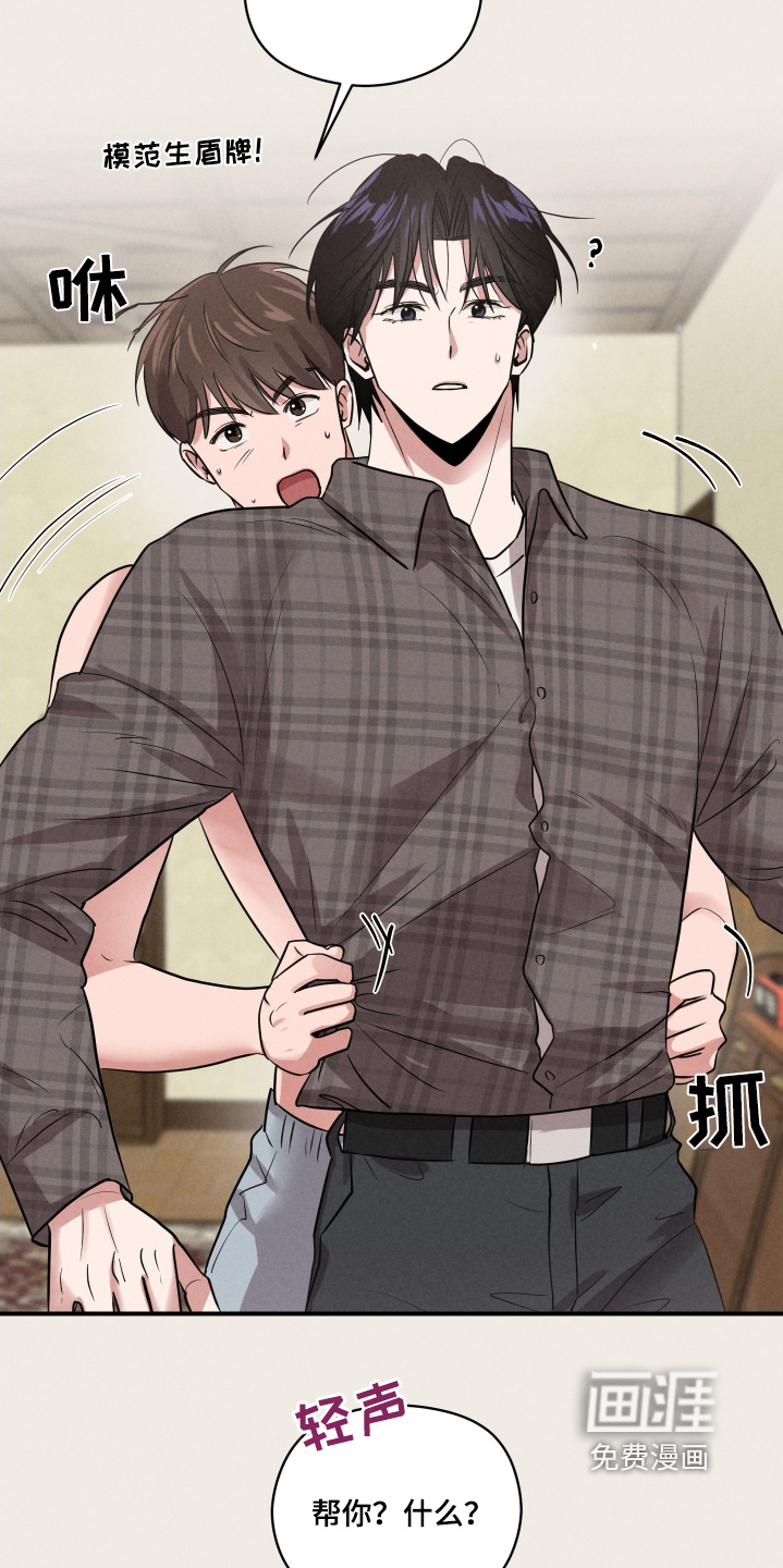 阶梯结缘第34话图